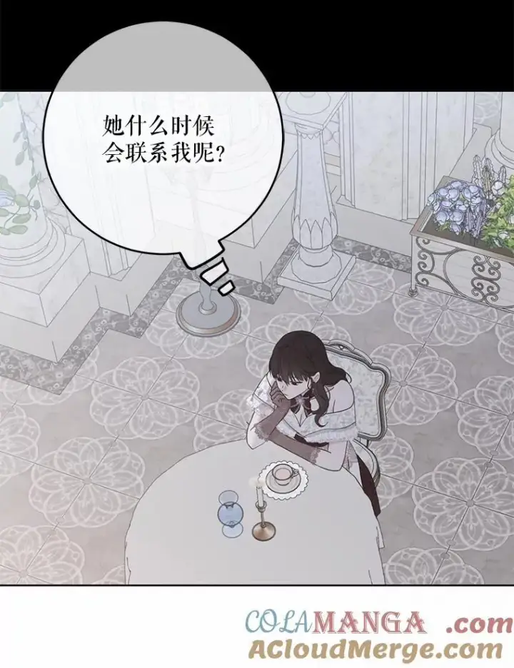 漫画《偶然开启女尊游戏》126.结盟邀请第93张图