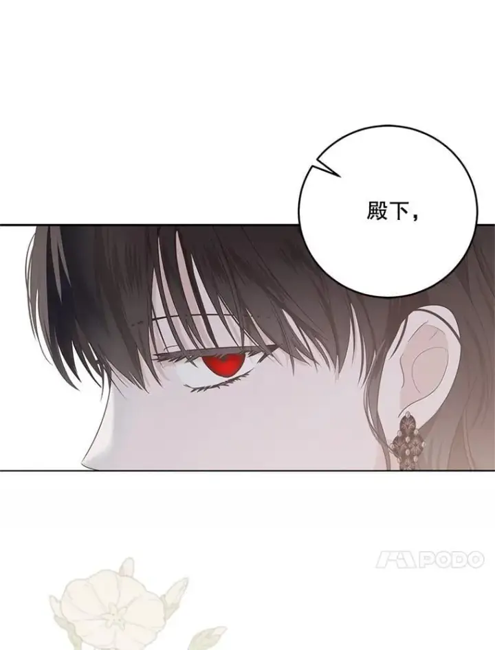 漫画《偶然开启女尊游戏》126.结盟邀请第94张图