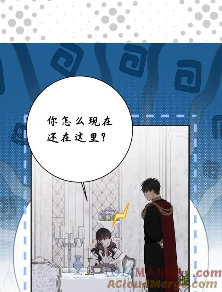 漫画《偶然开启女尊游戏》126.结盟邀请第97张图