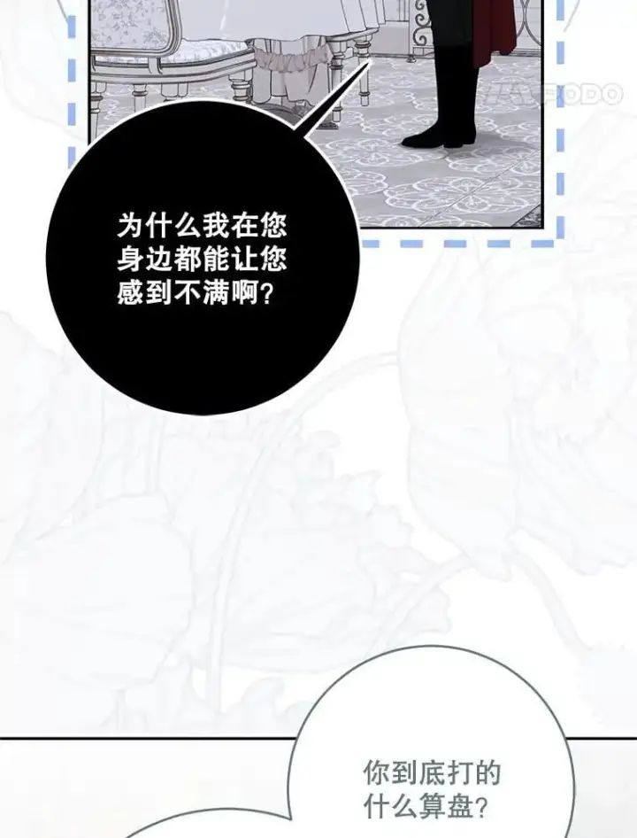 漫画《偶然开启女尊游戏》126.结盟邀请第98张图