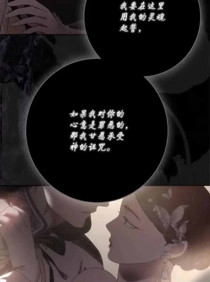 漫画《偶然开启女尊游戏》127.约会第11张图