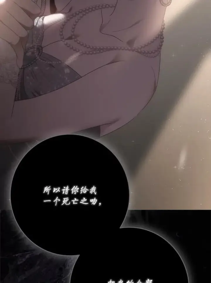 漫画《偶然开启女尊游戏》127.约会第12张图