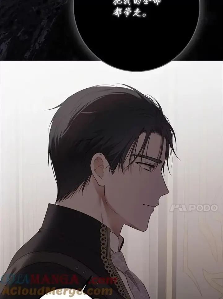 漫画《偶然开启女尊游戏》127.约会第13张图
