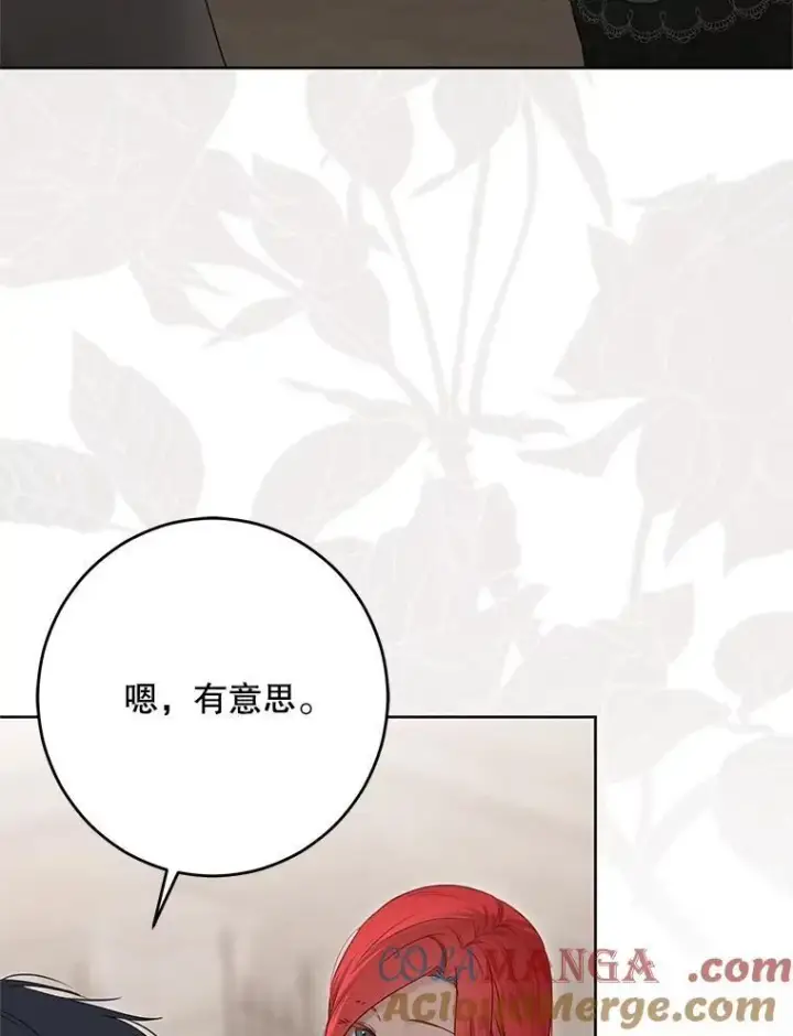 漫画《偶然开启女尊游戏》127.约会第17张图