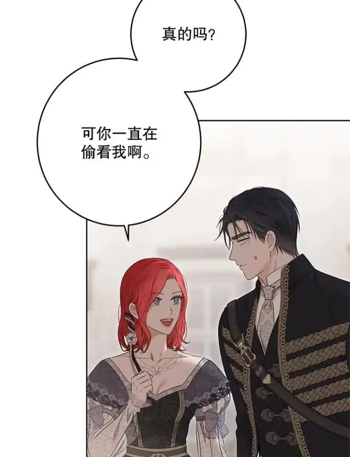 漫画《偶然开启女尊游戏》127.约会第19张图
