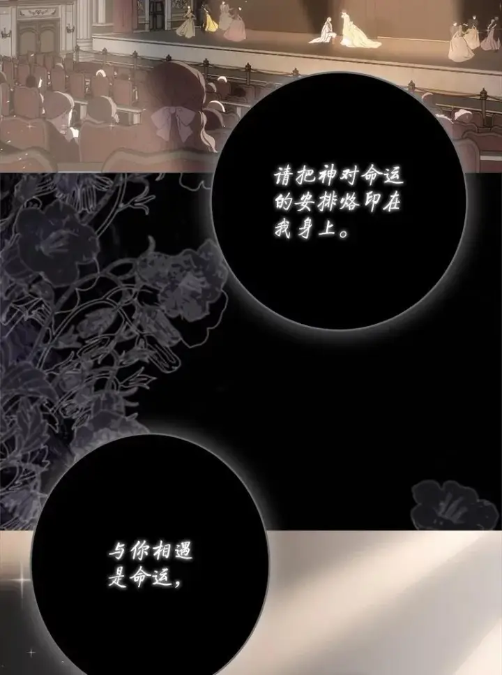 漫画《偶然开启女尊游戏》127.约会第2张图