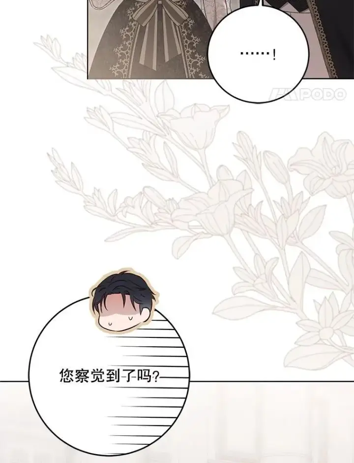 漫画《偶然开启女尊游戏》127.约会第20张图