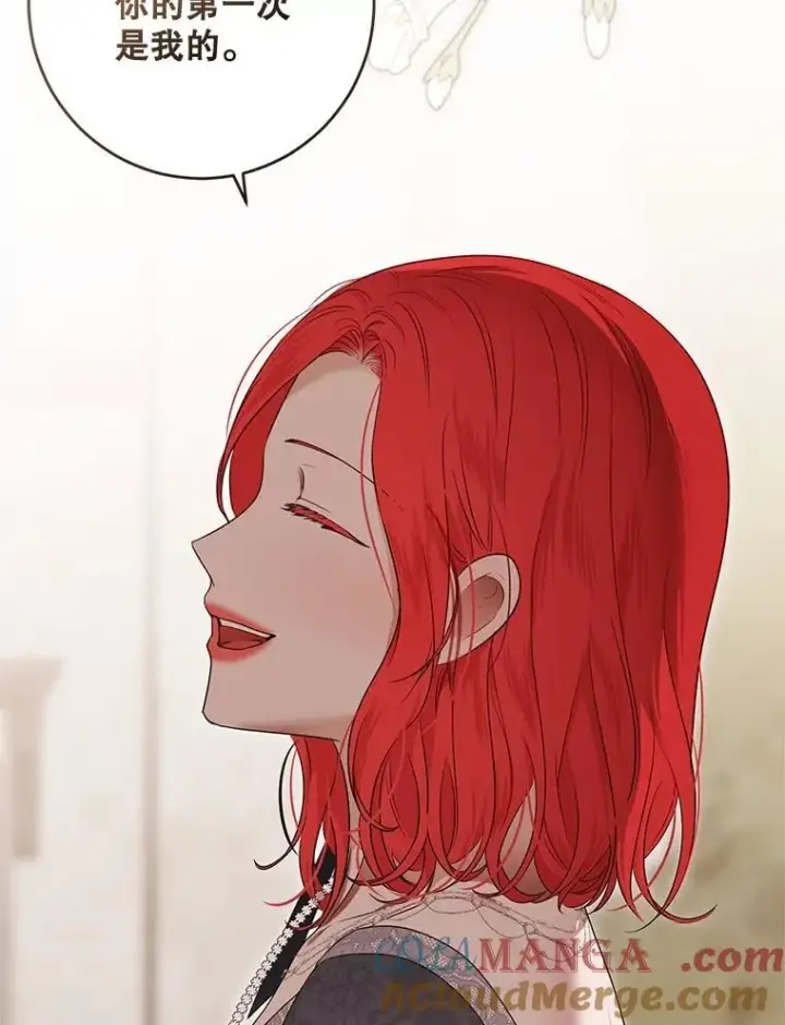 漫画《偶然开启女尊游戏》127.约会第25张图