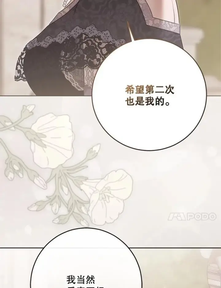 漫画《偶然开启女尊游戏》127.约会第26张图