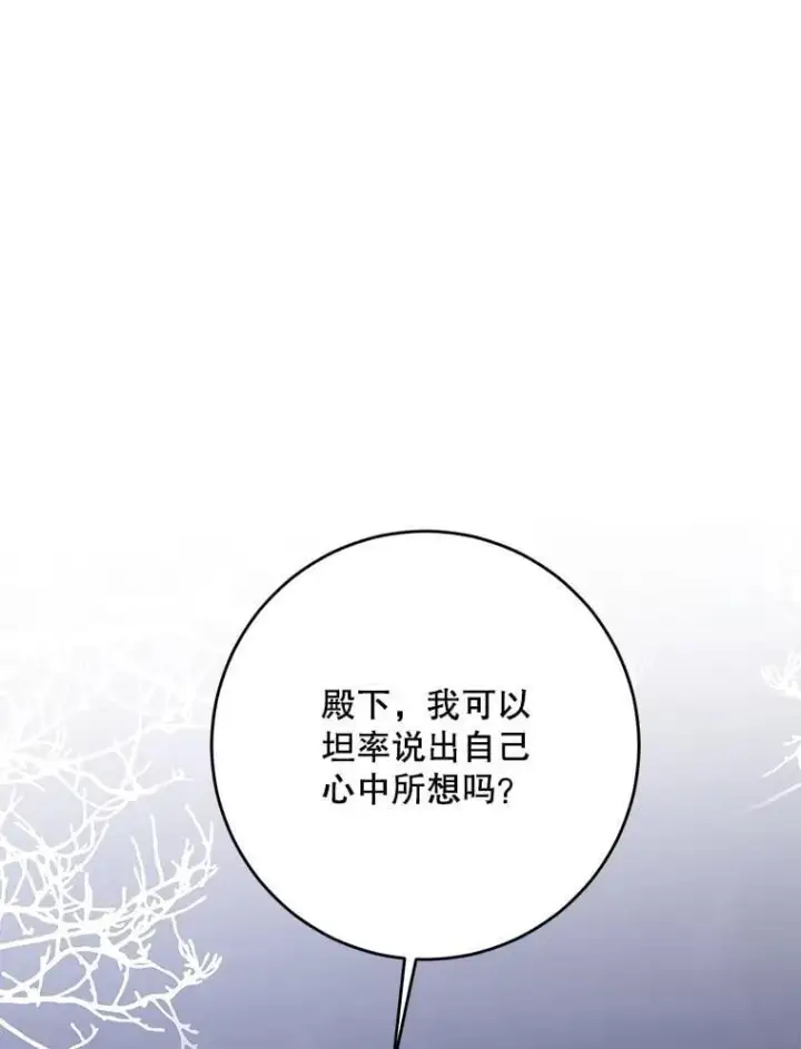 漫画《偶然开启女尊游戏》127.约会第28张图