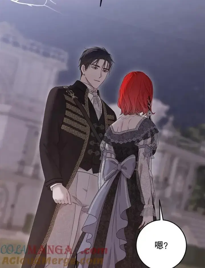 漫画《偶然开启女尊游戏》127.约会第29张图