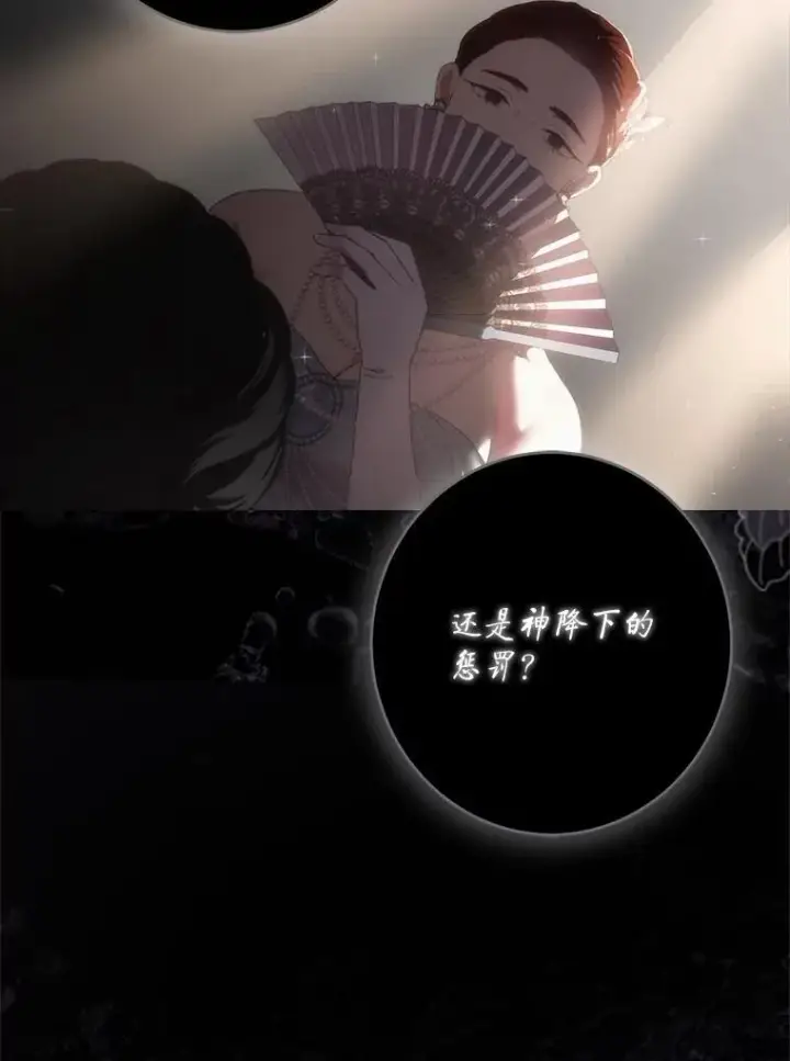漫画《偶然开启女尊游戏》127.约会第3张图