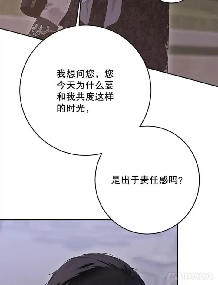 漫画《偶然开启女尊游戏》127.约会第30张图