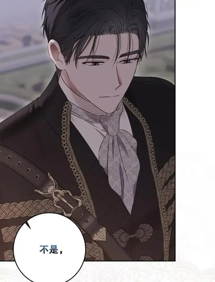 漫画《偶然开启女尊游戏》127.约会第31张图