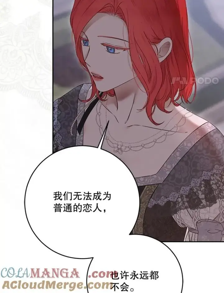漫画《偶然开启女尊游戏》127.约会第33张图