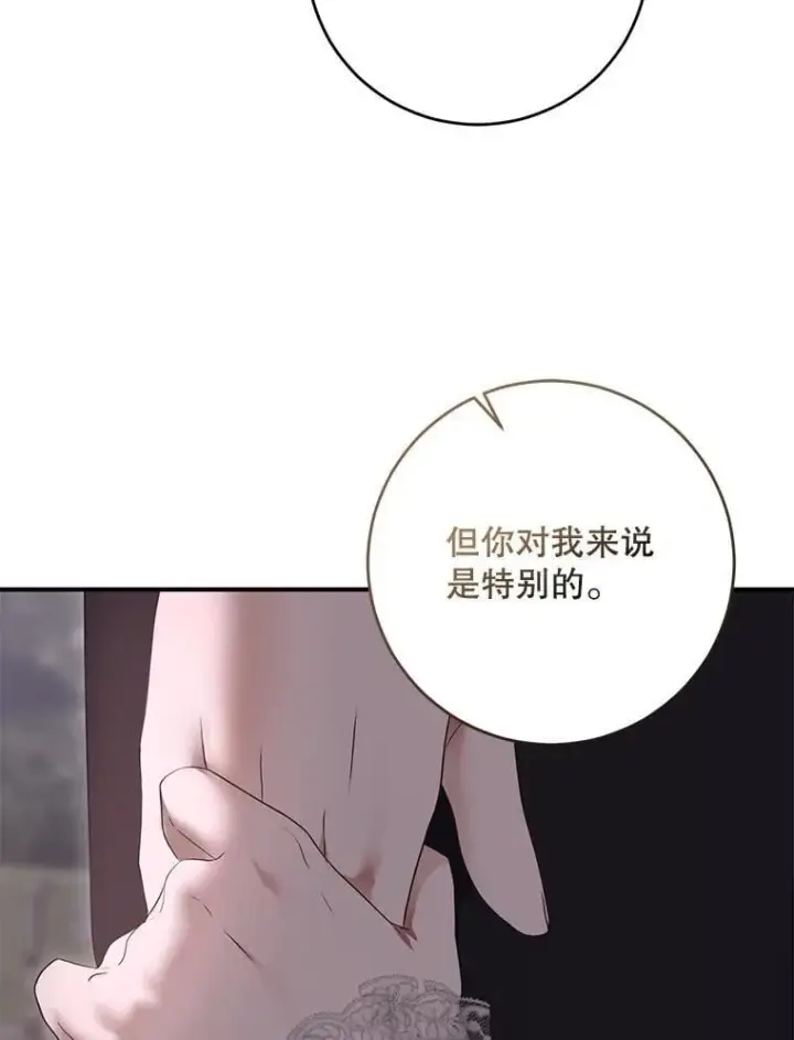 漫画《偶然开启女尊游戏》127.约会第34张图