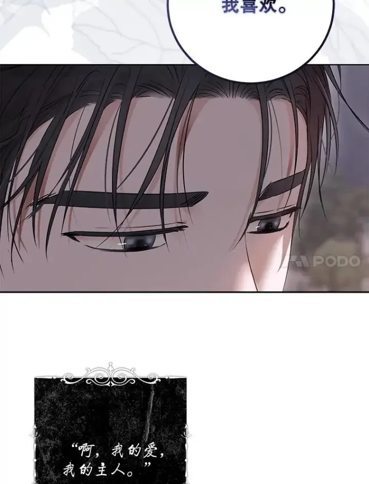 漫画《偶然开启女尊游戏》127.约会第36张图