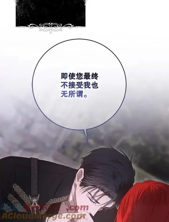 漫画《偶然开启女尊游戏》127.约会第37张图