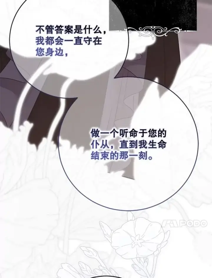 漫画《偶然开启女尊游戏》127.约会第39张图