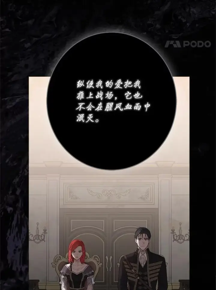 漫画《偶然开启女尊游戏》127.约会第4张图