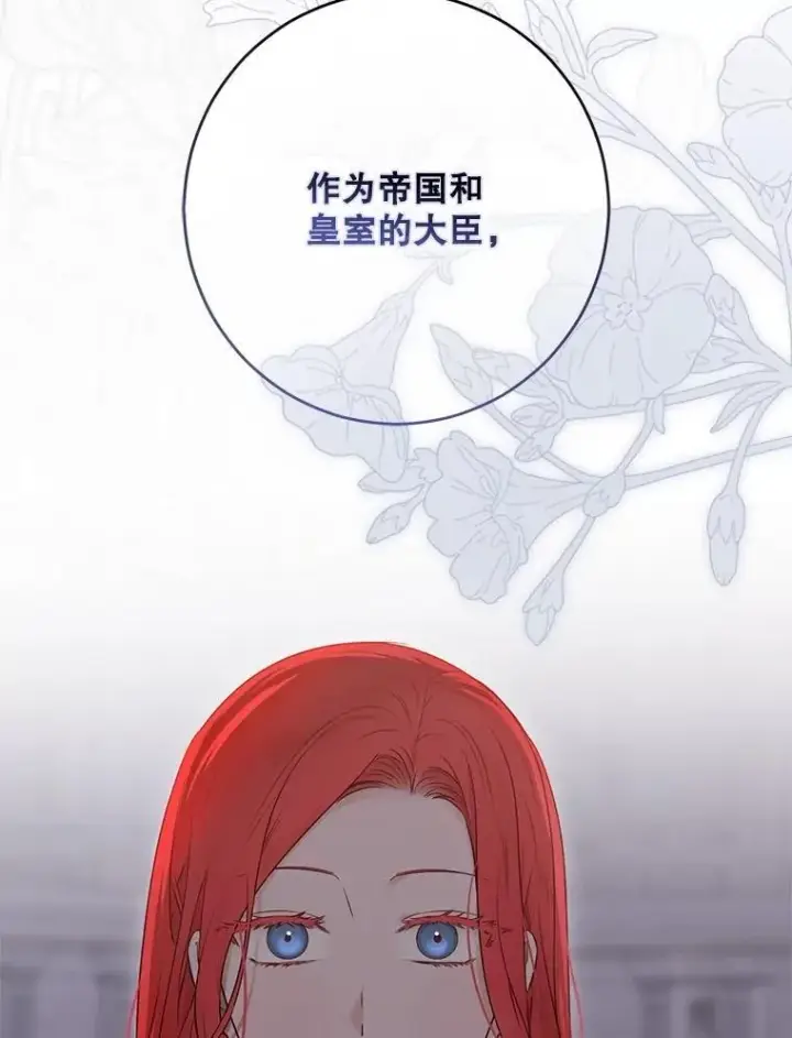 漫画《偶然开启女尊游戏》127.约会第40张图