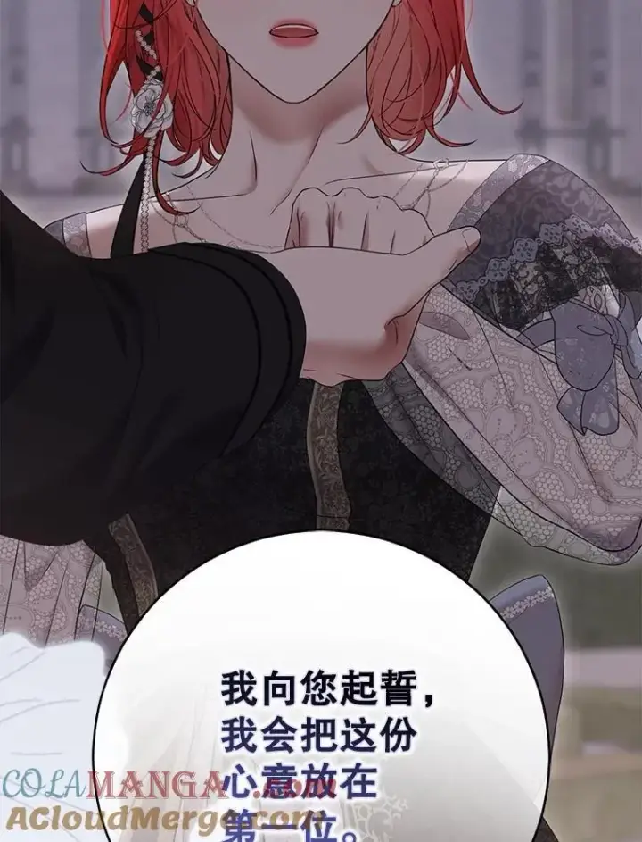 漫画《偶然开启女尊游戏》127.约会第41张图