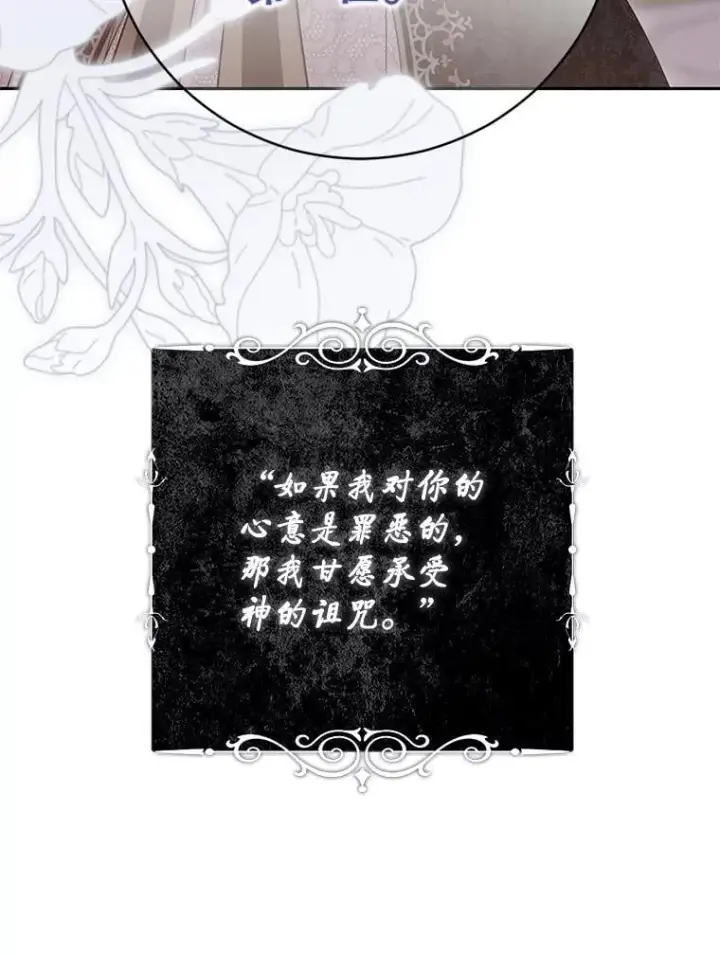 漫画《偶然开启女尊游戏》127.约会第42张图