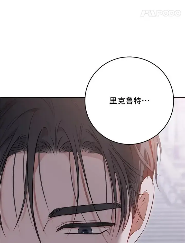 漫画《偶然开启女尊游戏》127.约会第43张图