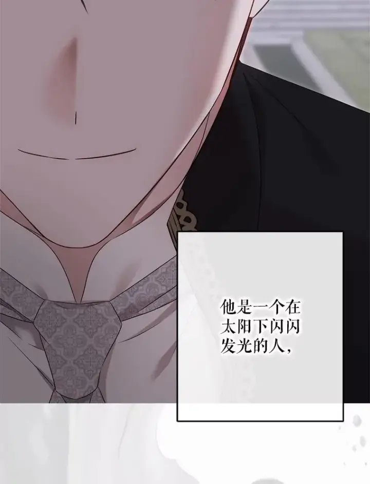 漫画《偶然开启女尊游戏》127.约会第44张图
