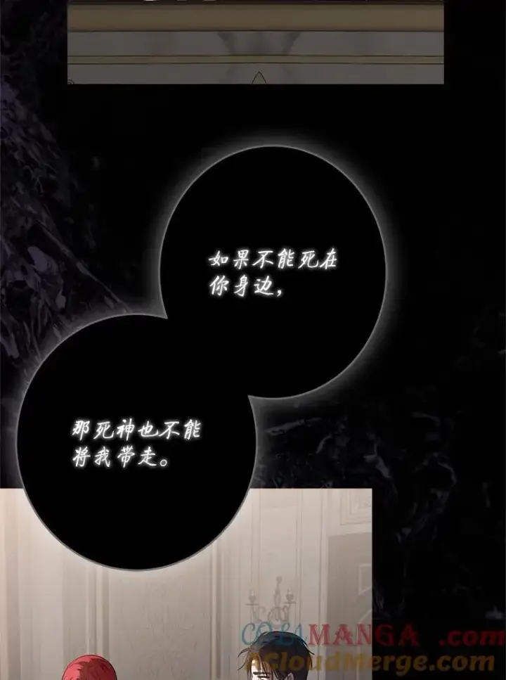 漫画《偶然开启女尊游戏》127.约会第5张图