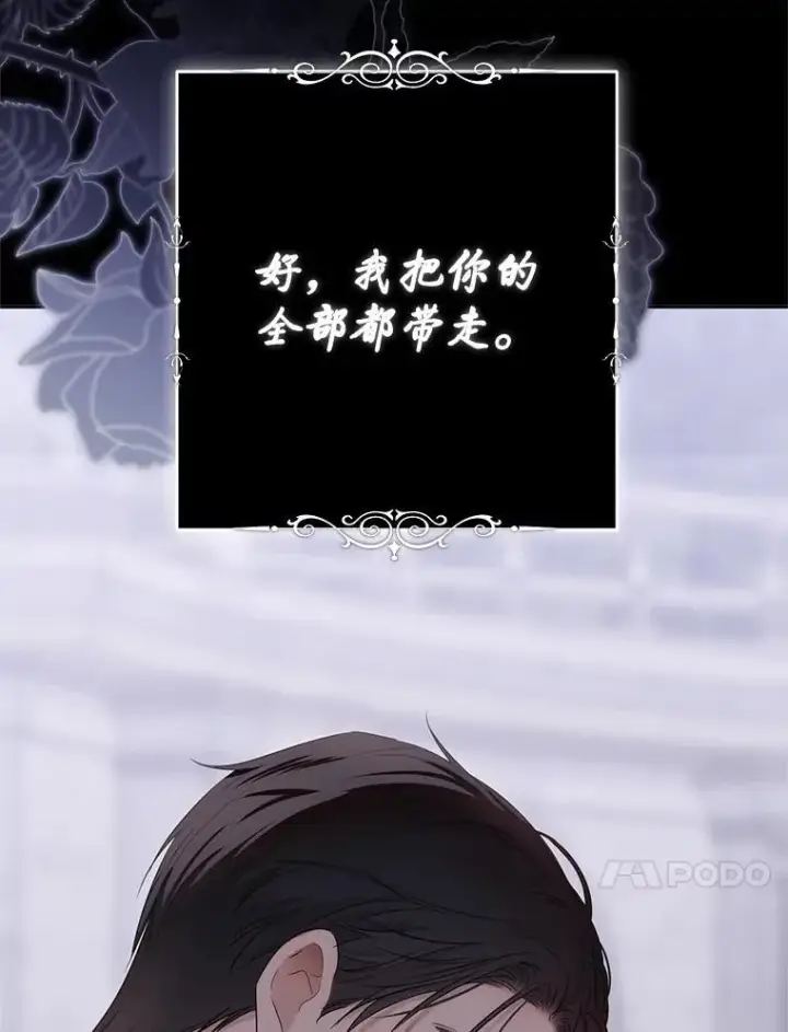 漫画《偶然开启女尊游戏》127.约会第52张图