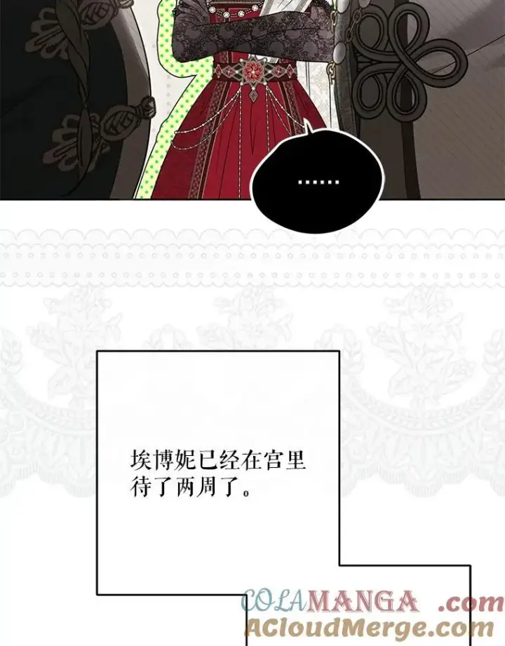 漫画《偶然开启女尊游戏》127.约会第61张图