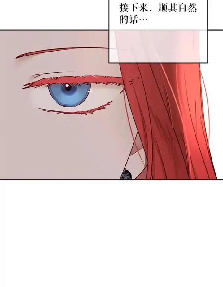 漫画《偶然开启女尊游戏》127.约会第62张图