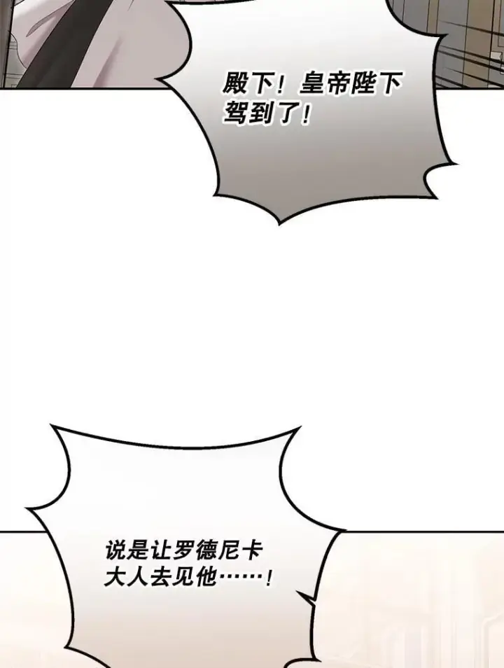 漫画《偶然开启女尊游戏》127.约会第64张图