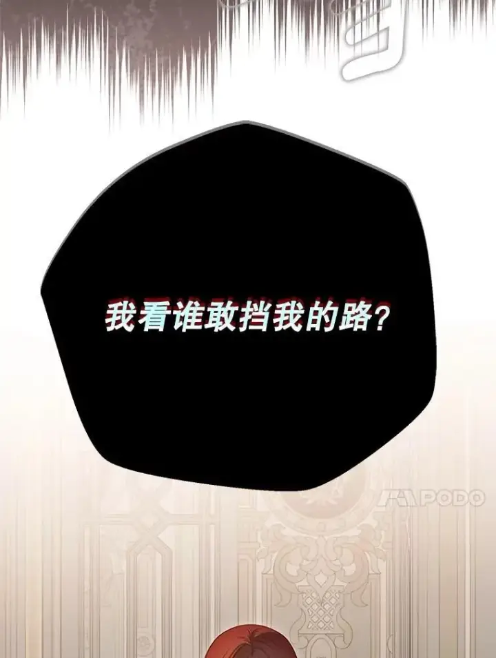 漫画《偶然开启女尊游戏》127.约会第66张图