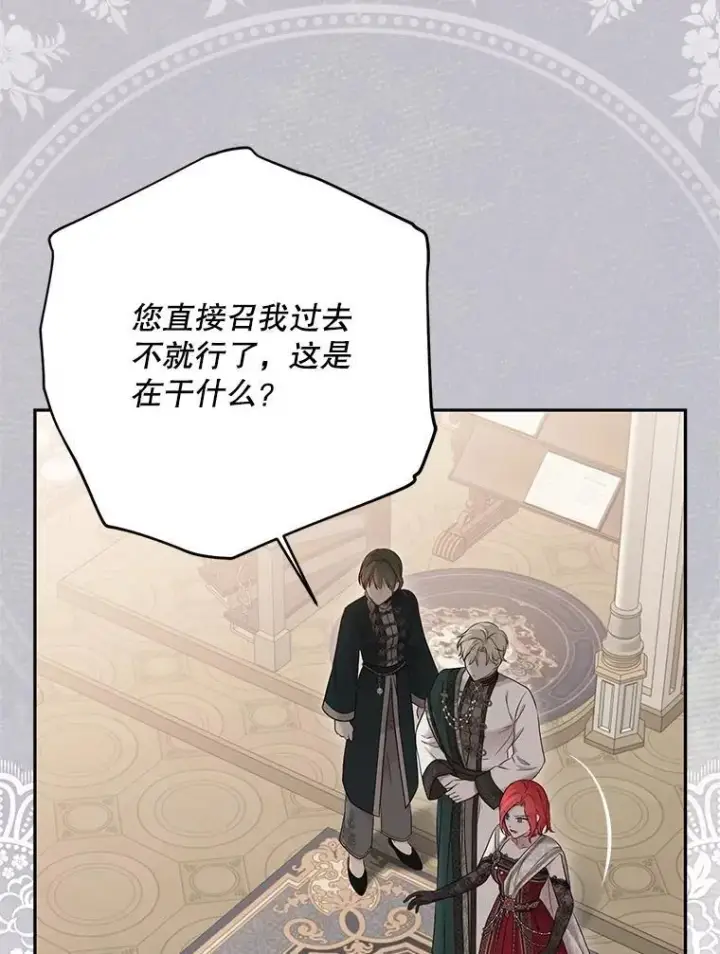 漫画《偶然开启女尊游戏》127.约会第68张图