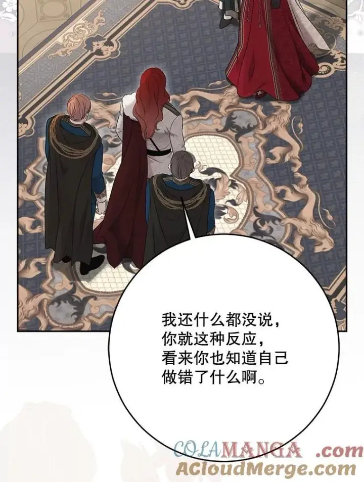 漫画《偶然开启女尊游戏》127.约会第69张图