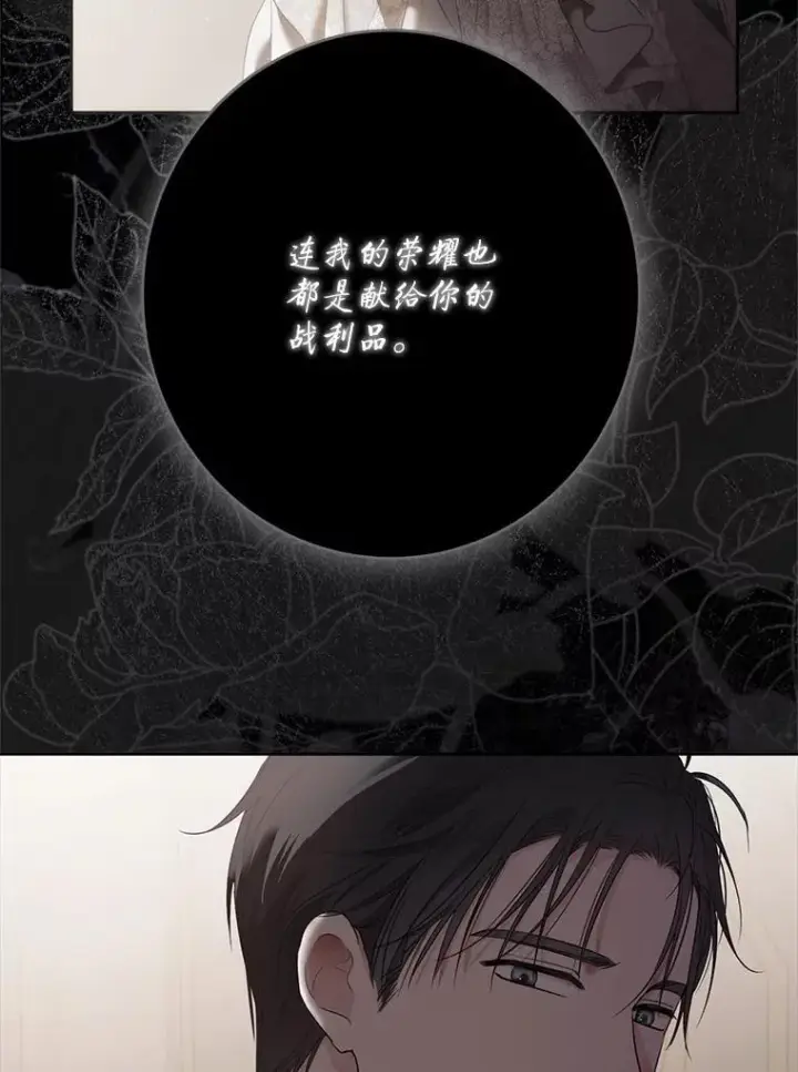 漫画《偶然开启女尊游戏》127.约会第8张图
