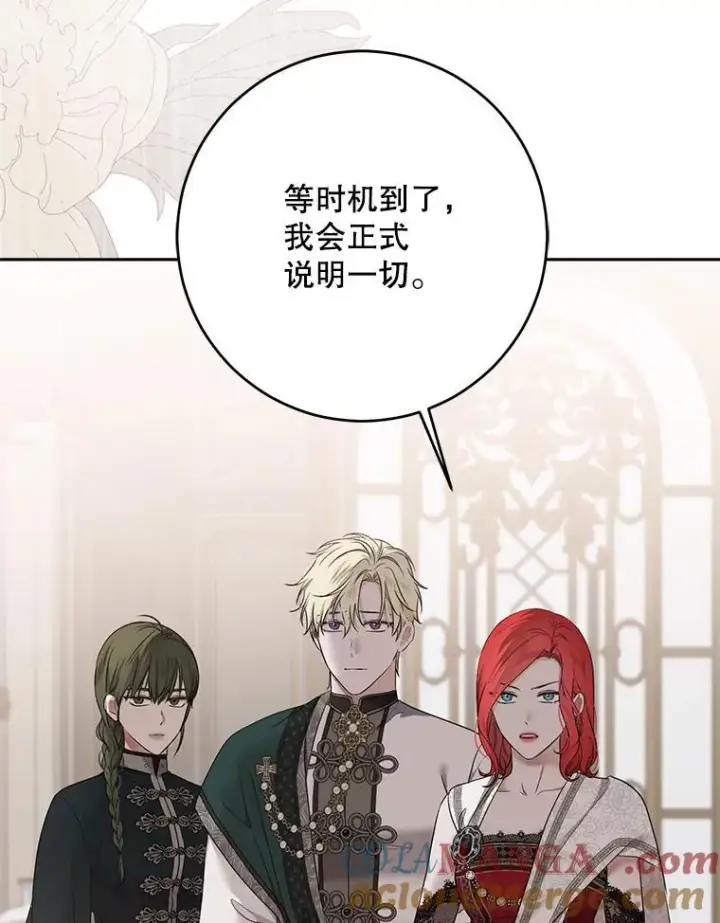 漫画《偶然开启女尊游戏》127.约会第85张图