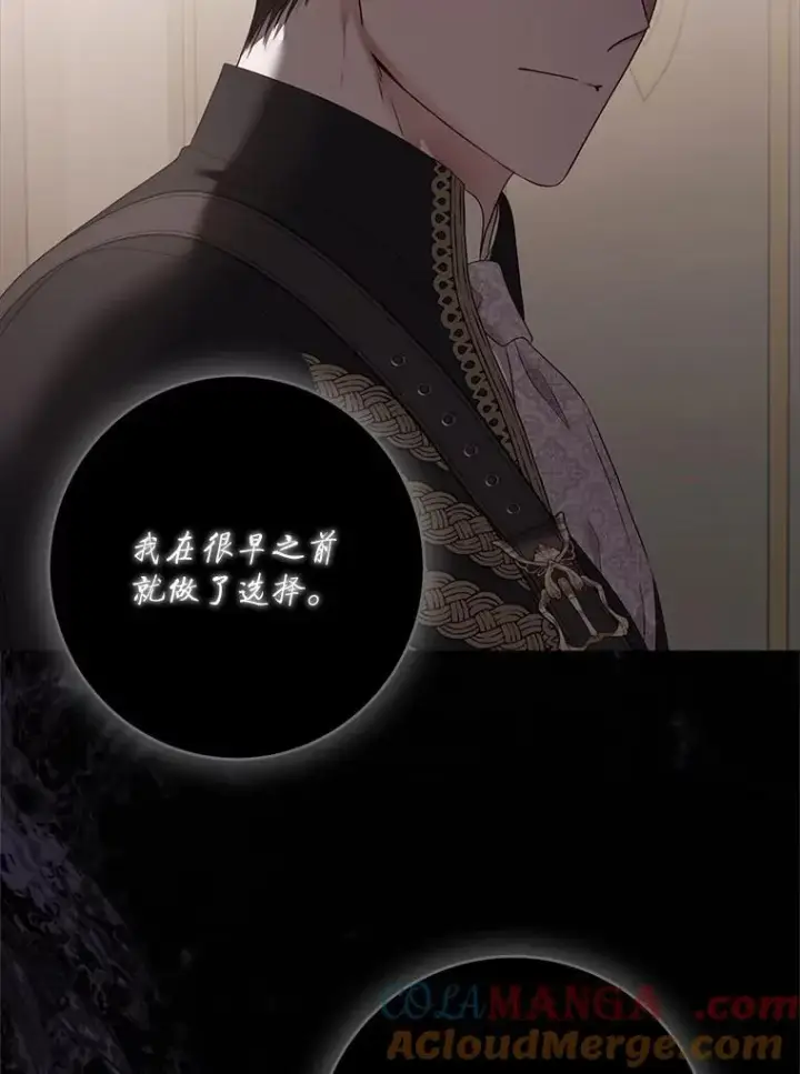 漫画《偶然开启女尊游戏》127.约会第9张图