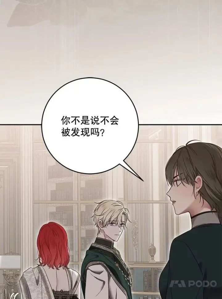 漫画《偶然开启女尊游戏》127.约会第92张图