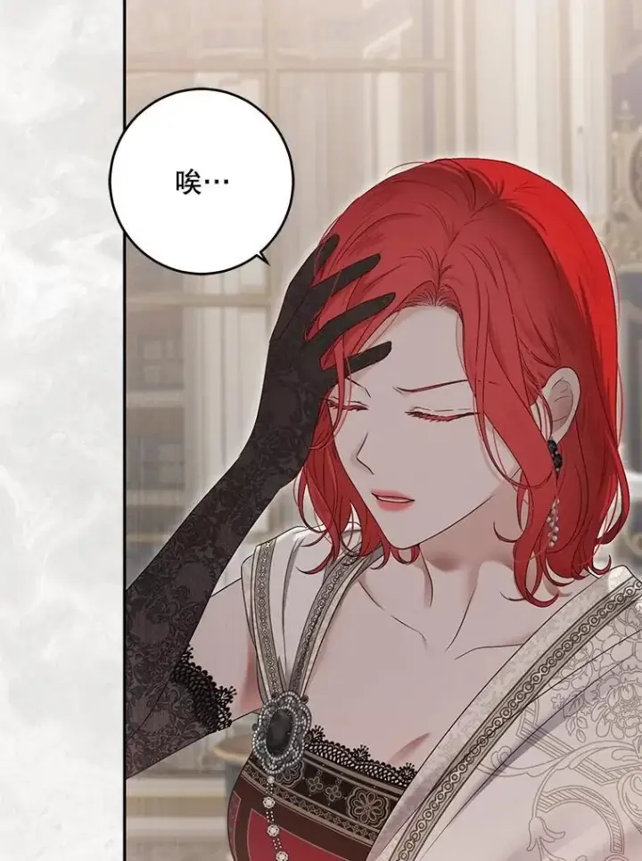 漫画《偶然开启女尊游戏》127.约会第94张图