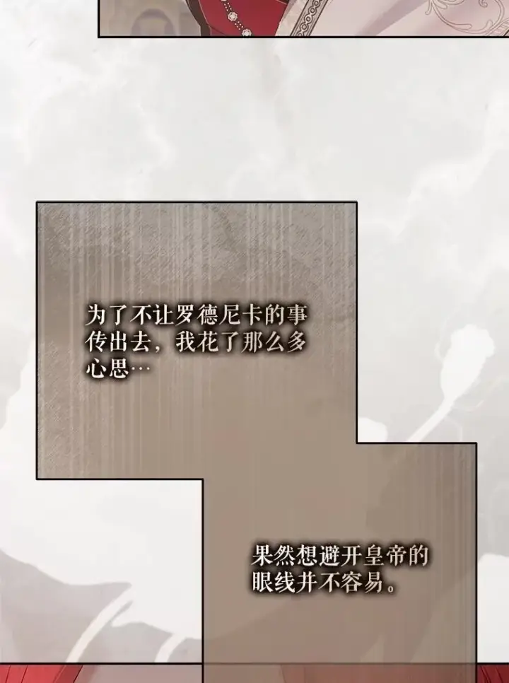 漫画《偶然开启女尊游戏》127.约会第95张图