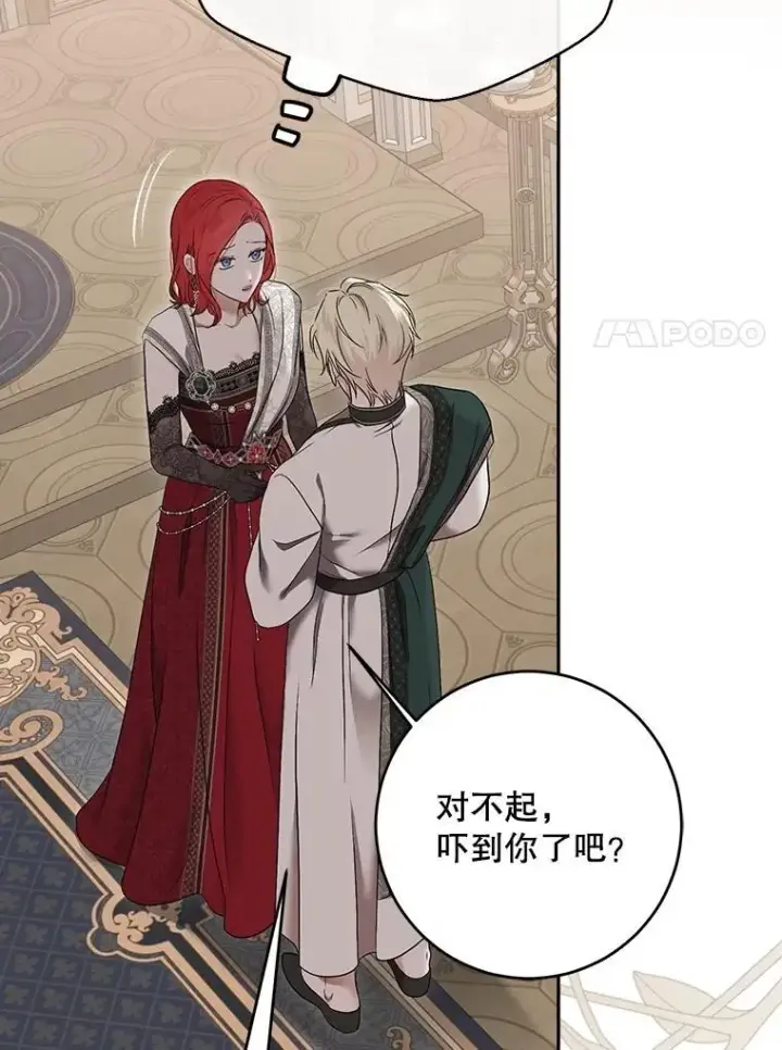 漫画《偶然开启女尊游戏》127.约会第99张图