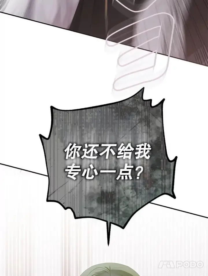 漫画《偶然开启女尊游戏》128.一切为了她第10张图