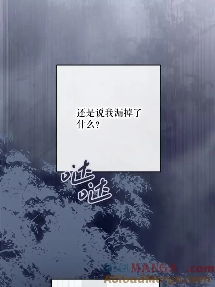 漫画《偶然开启女尊游戏》128.一切为了她第101张图