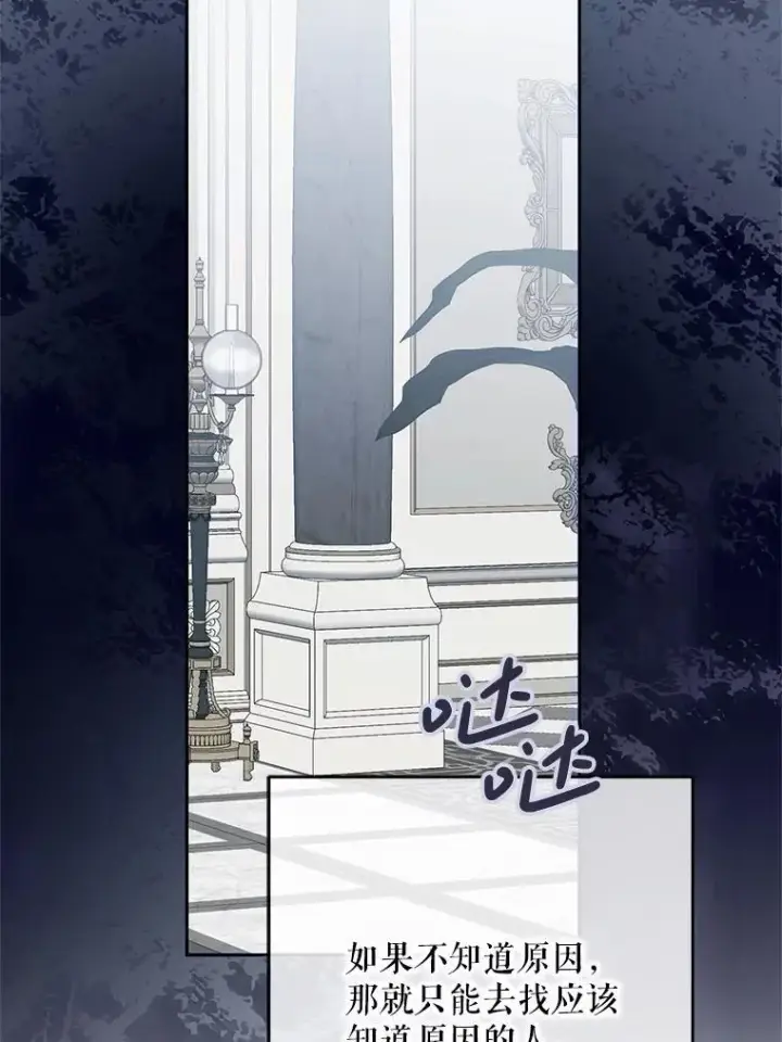 漫画《偶然开启女尊游戏》128.一切为了她第102张图