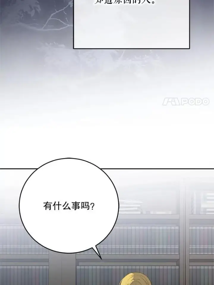 漫画《偶然开启女尊游戏》128.一切为了她第103张图