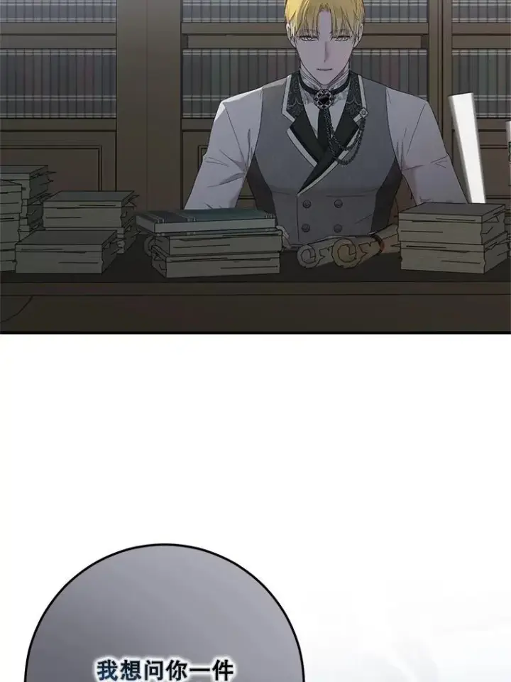 漫画《偶然开启女尊游戏》128.一切为了她第104张图