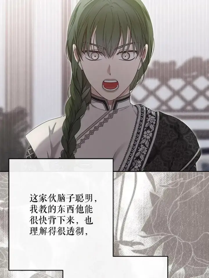 漫画《偶然开启女尊游戏》128.一切为了她第11张图